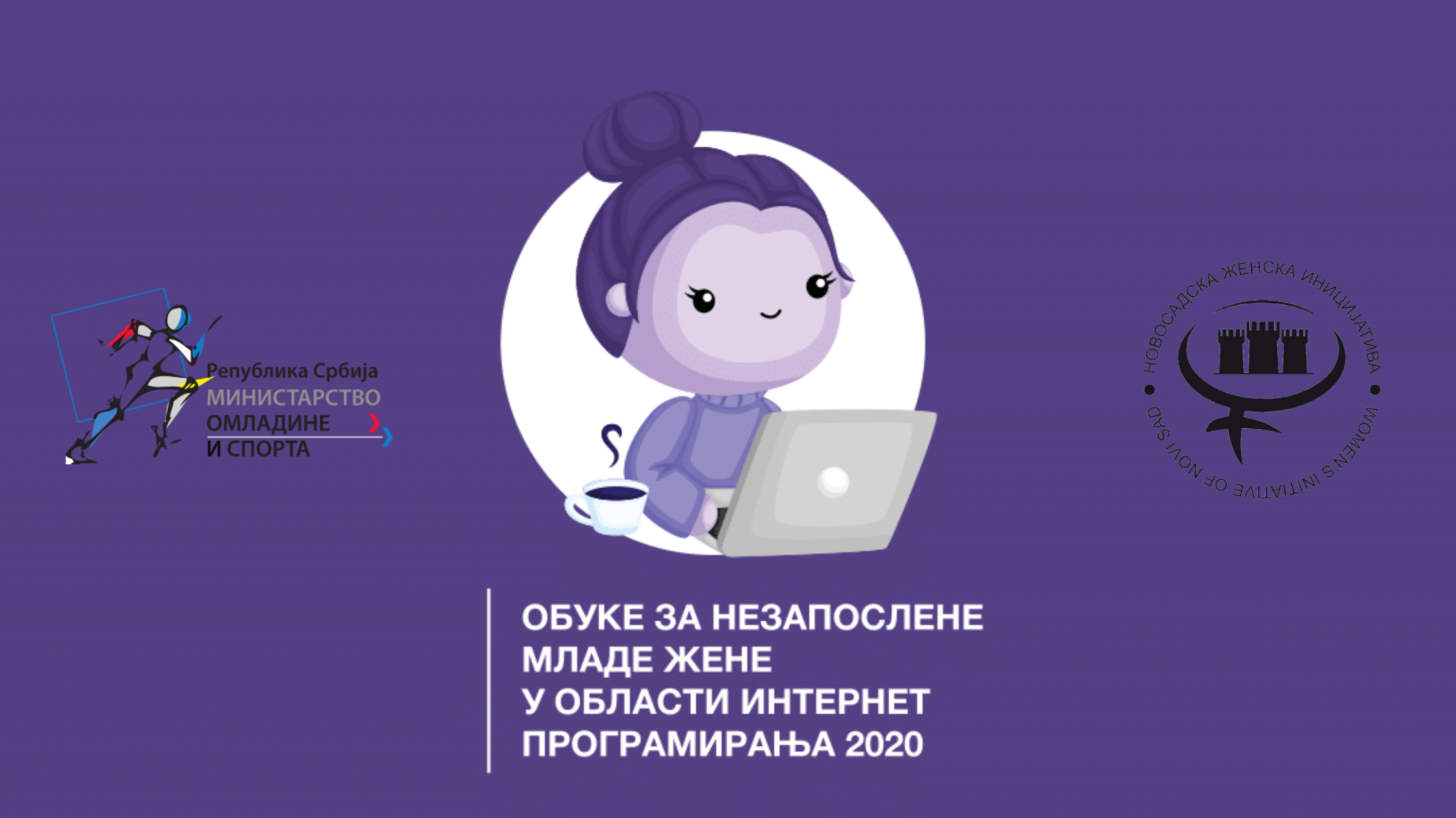 Obuke za nezaposlene mlade žene  u oblasti internet programiranja 2020