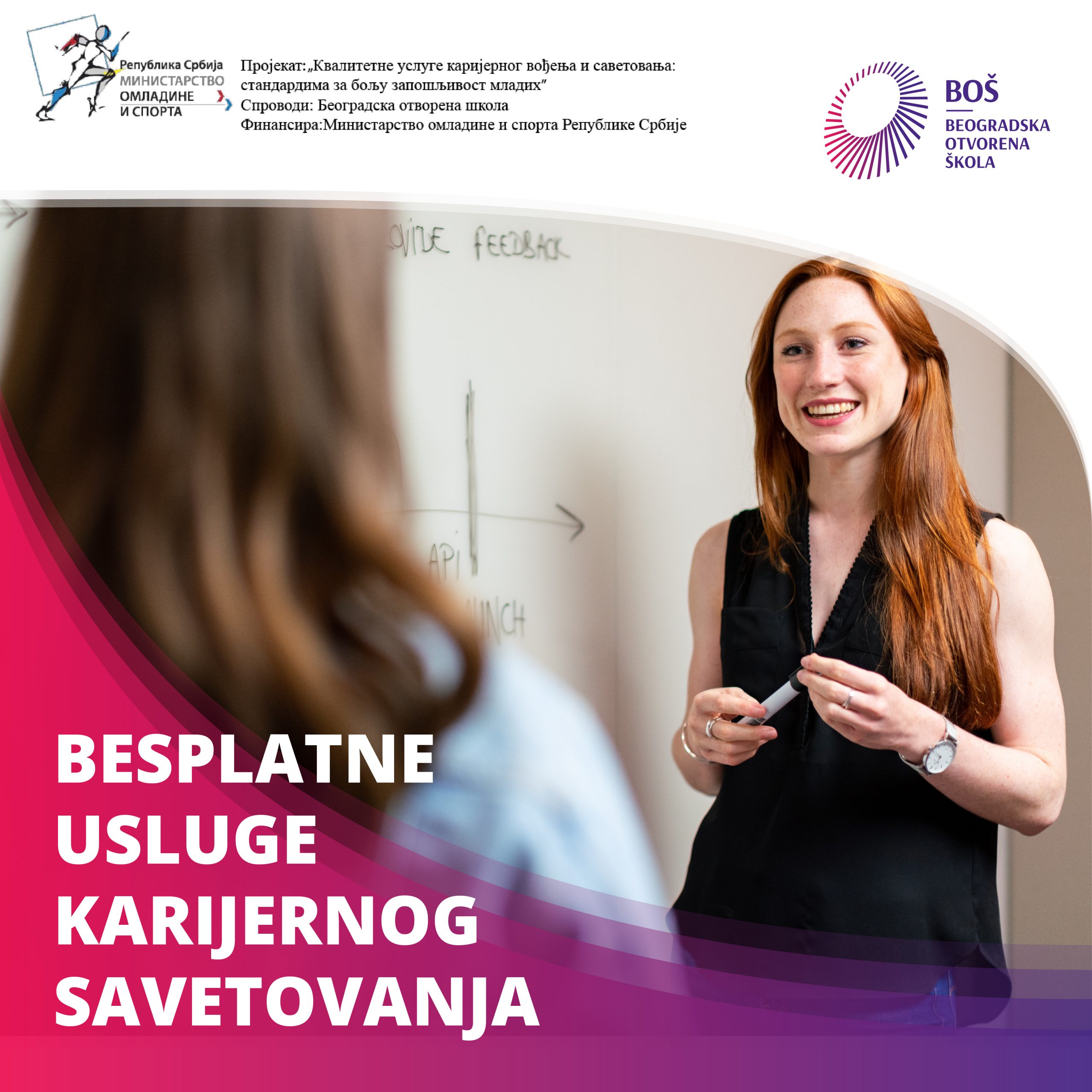 Besplatne usluge karijernog savetovanja