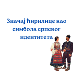Javni poziv za omladinsku razmenu