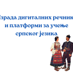 Mladi kao ambasadori srpskog jezika: Kako motivisati nove generacije?