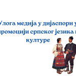 Poziv za učešće na radionicama