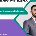 Održano predavanje na temu „Reproduktivno zdravlje mladih“