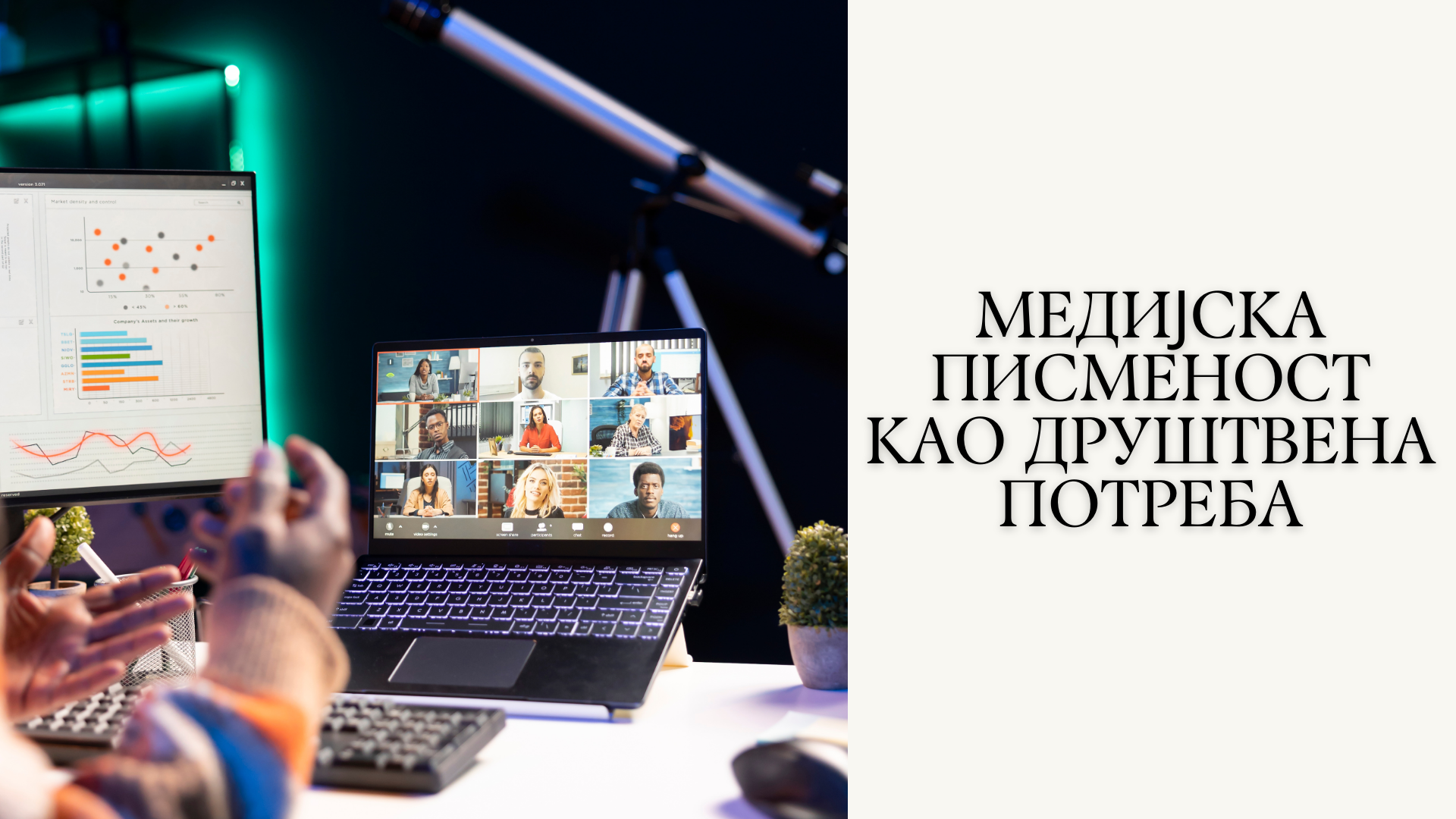 MEDIJSKA PISMENOST KAO DRUŠTVENA POTREBA
